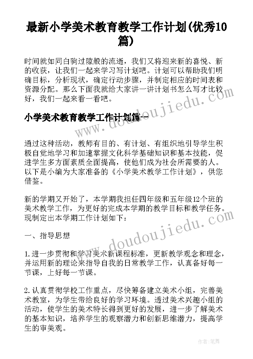 2023年高中政教处学期工作总结报告(优质5篇)