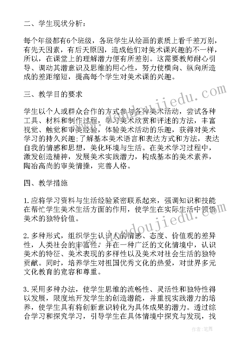 2023年高中政教处学期工作总结报告(优质5篇)