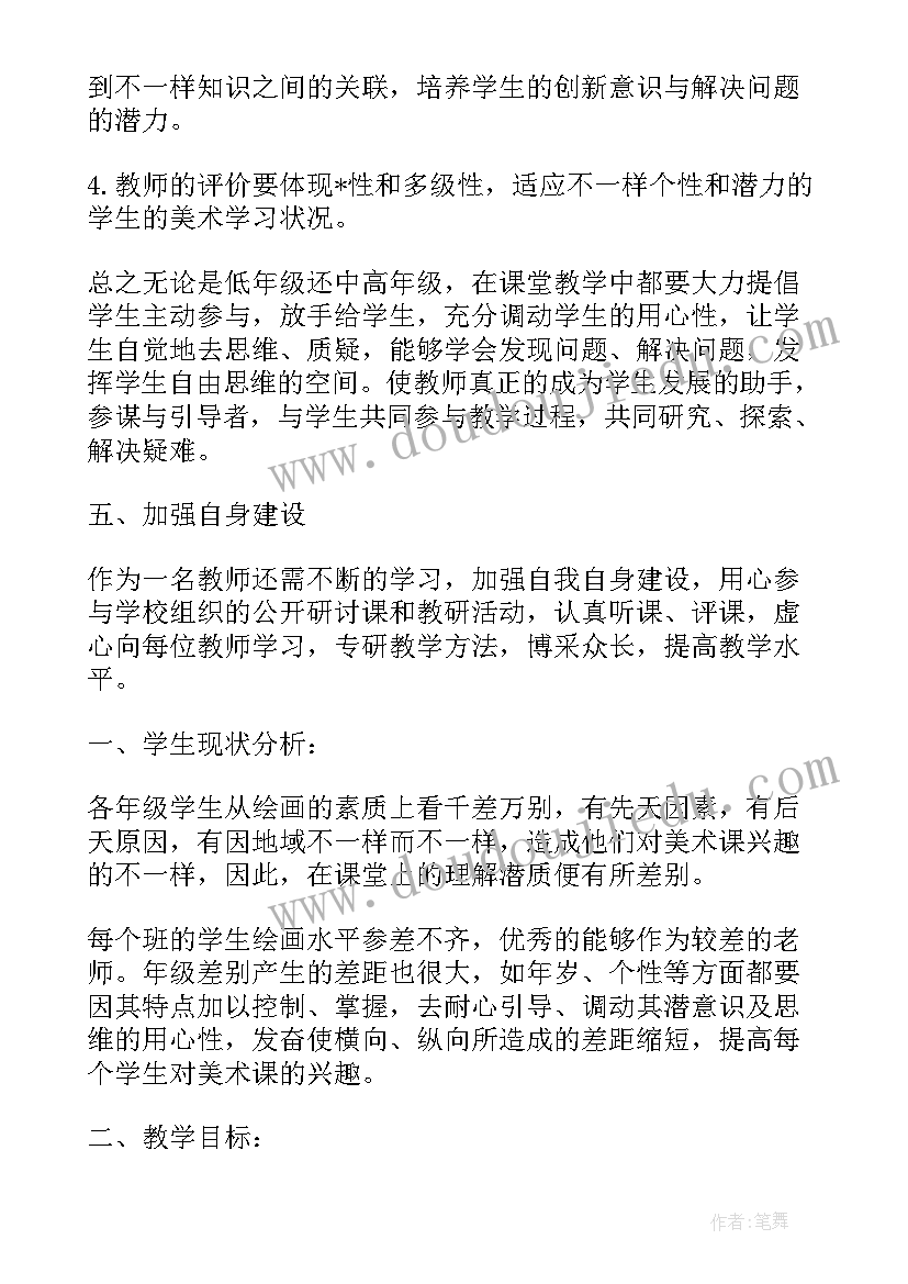 2023年高中政教处学期工作总结报告(优质5篇)