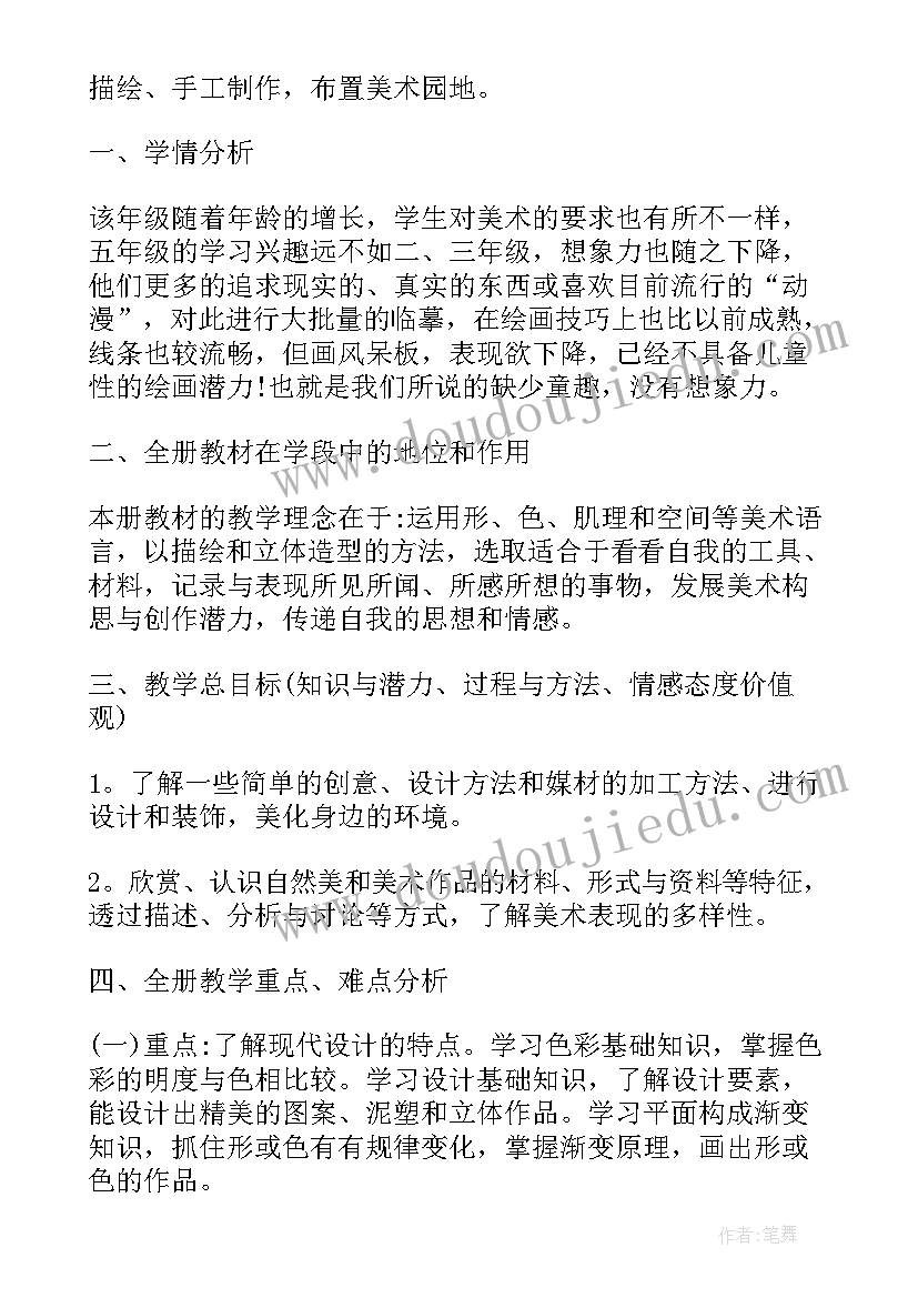 2023年高中政教处学期工作总结报告(优质5篇)