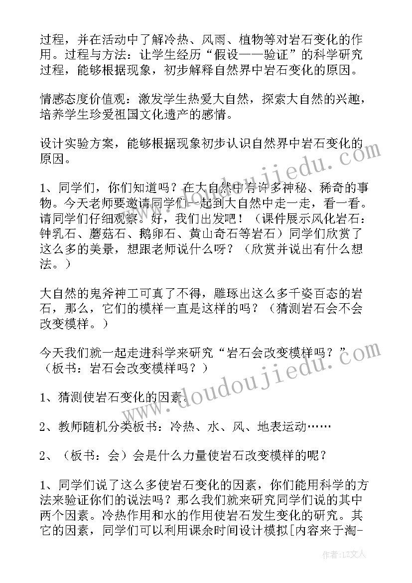 最新部编版四年级语文教学反思(大全10篇)