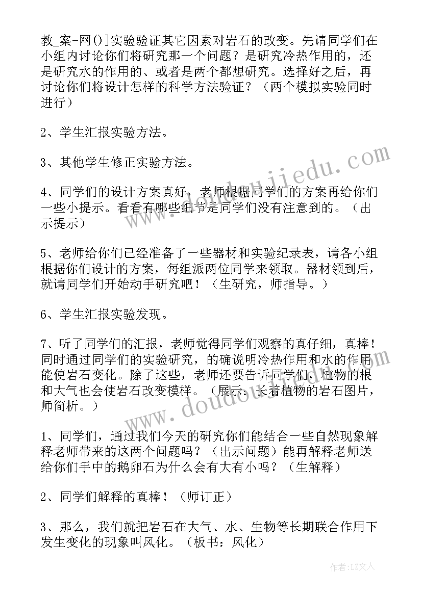 最新部编版四年级语文教学反思(大全10篇)