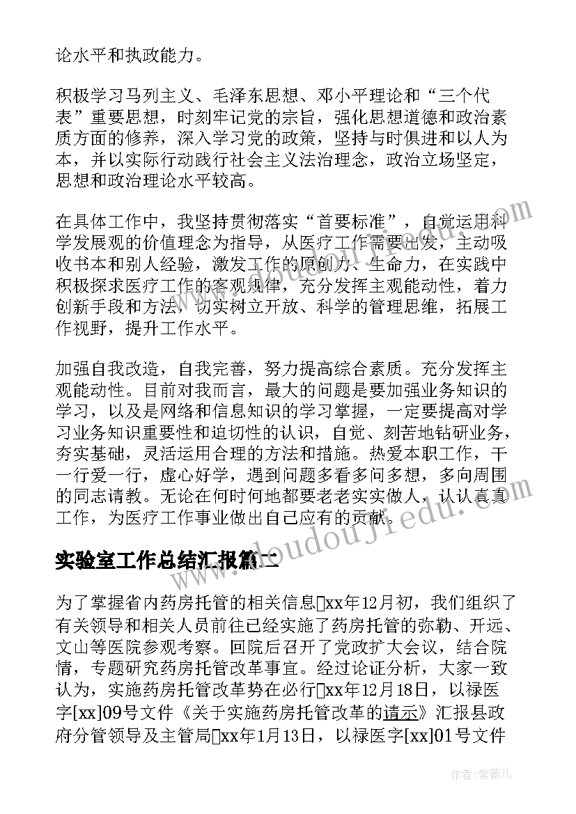 最新公司的自我评价(模板8篇)