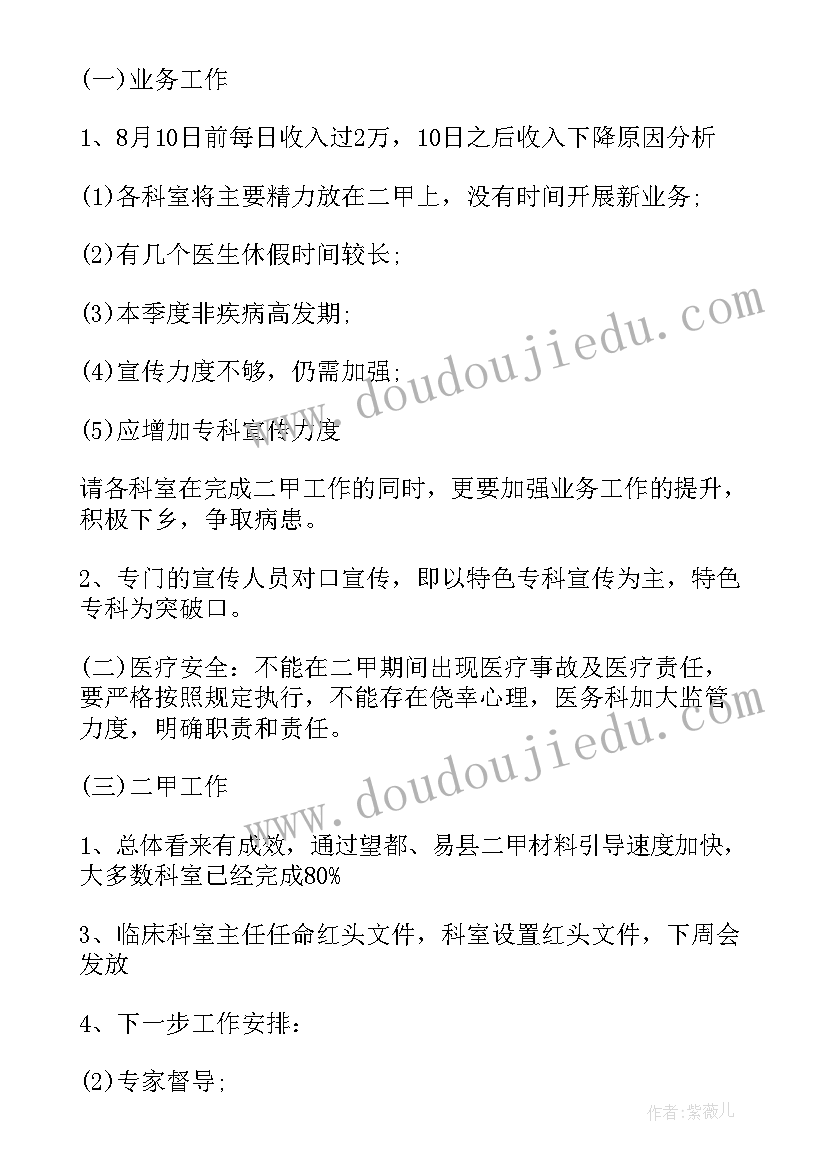 最新公司的自我评价(模板8篇)