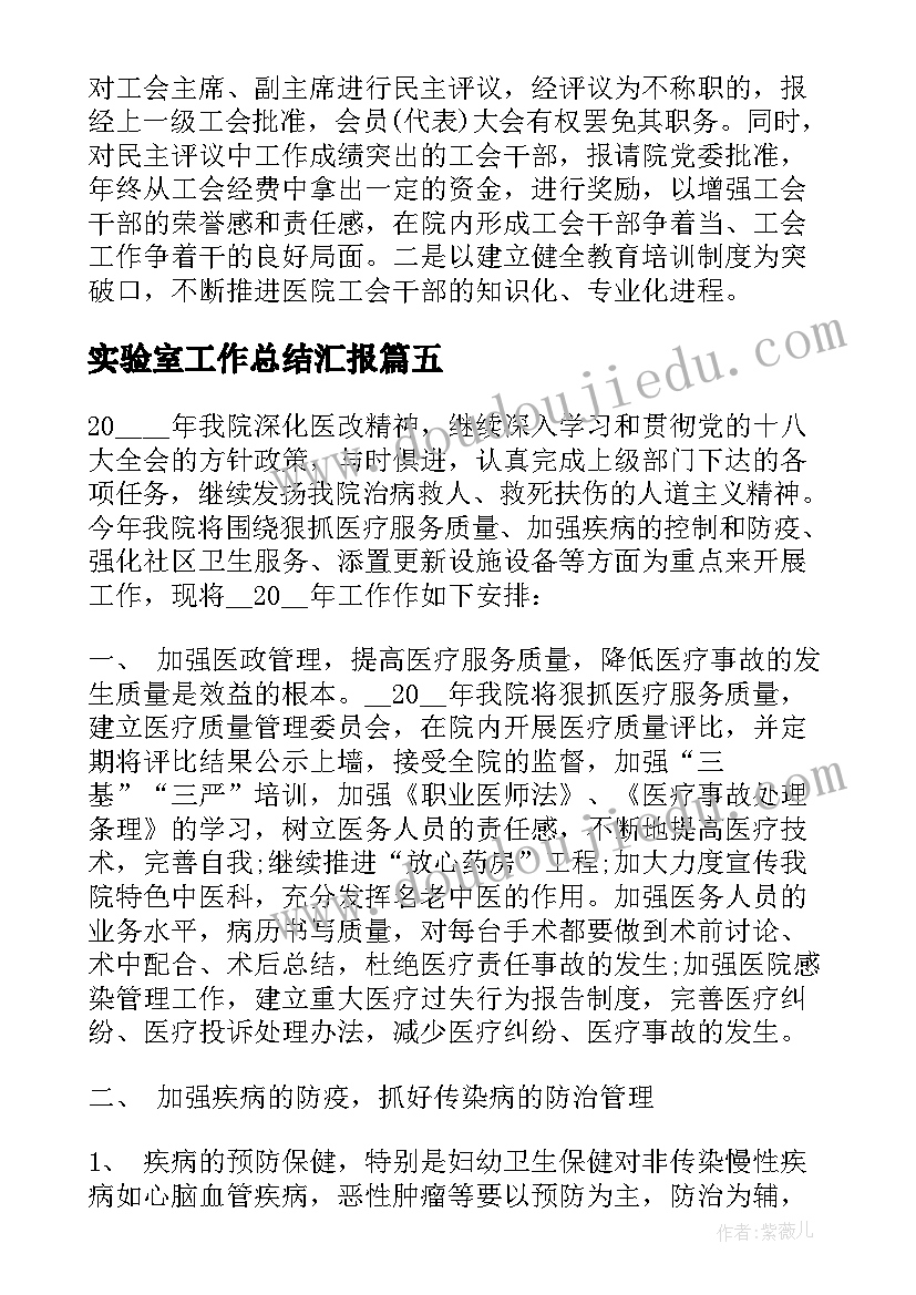 最新公司的自我评价(模板8篇)