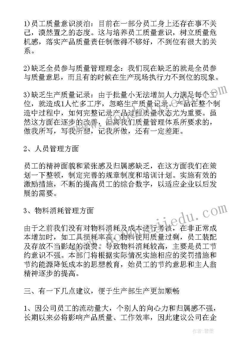 最新打报告辞职和调动(优秀8篇)