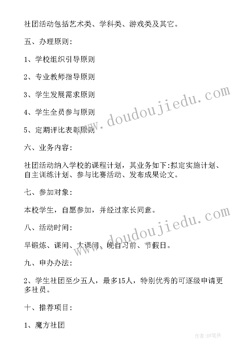 2023年幼儿园小班我上幼儿园计划(通用9篇)