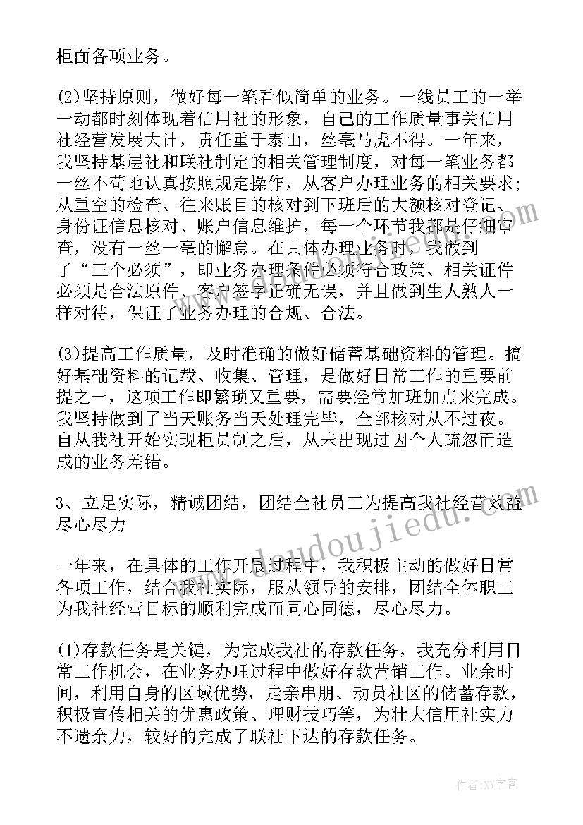 2023年年度总结及下年计划的通知 年度工作总结及下年工作计划(大全7篇)