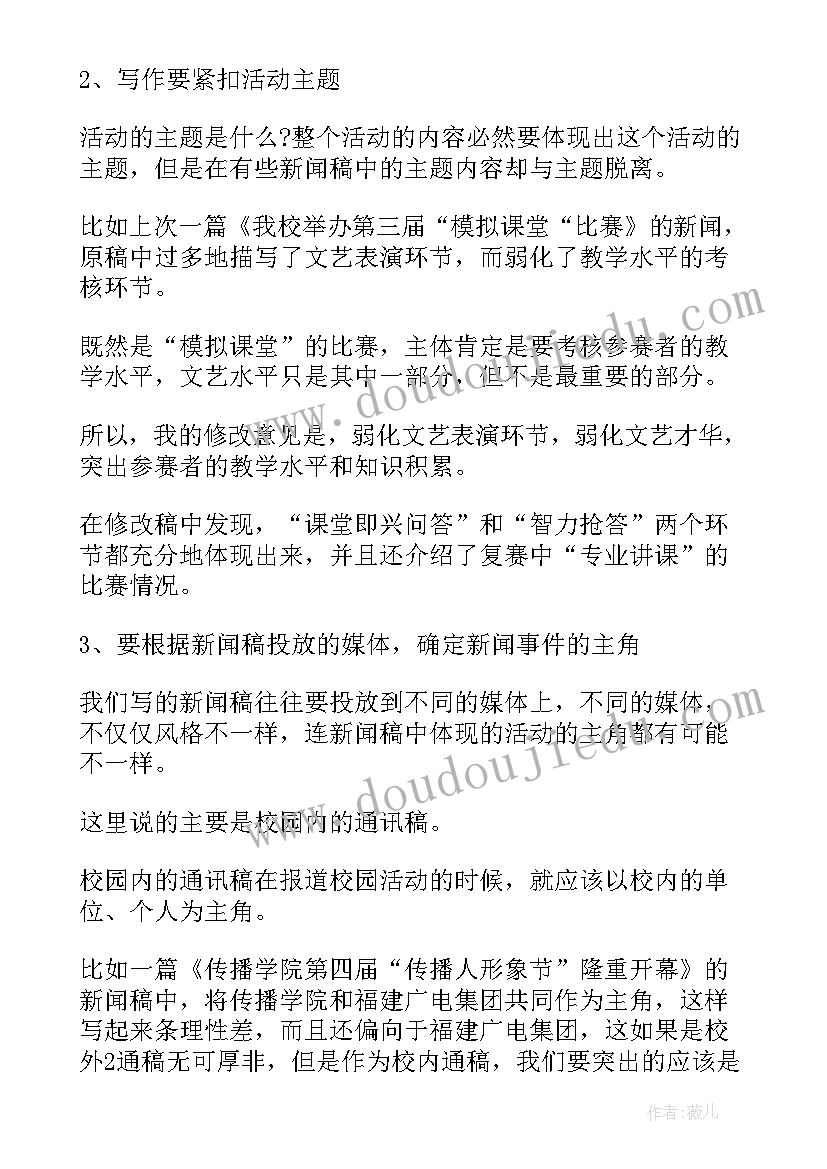 2023年家务劳动感悟(实用5篇)