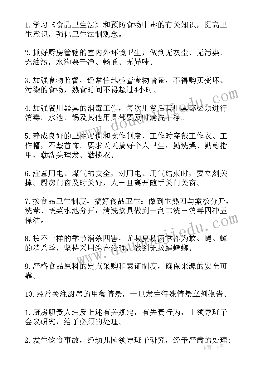 最新幼儿园中班食品安全教育教案 幼儿园食品安全教育工作计划(精选10篇)