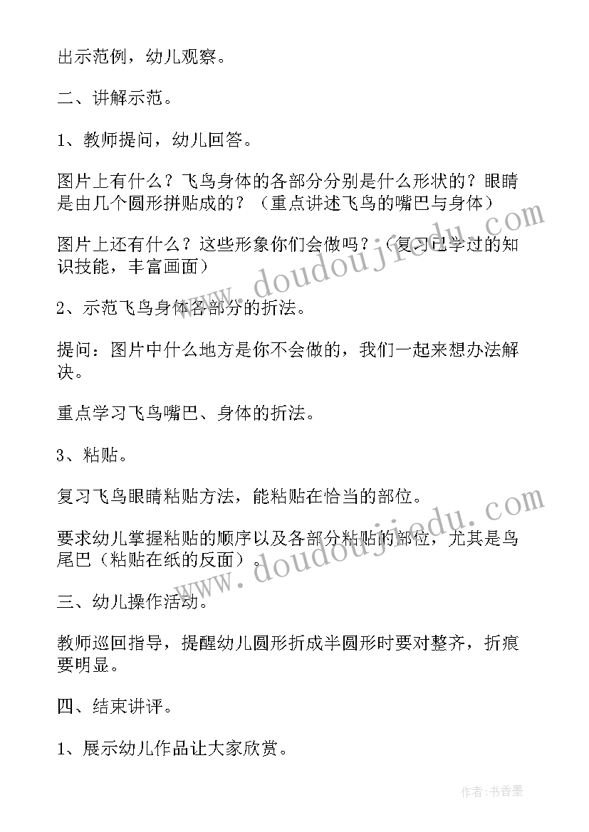 2023年团队手工制作东西 三八妇女节手工制作活动方案(通用10篇)