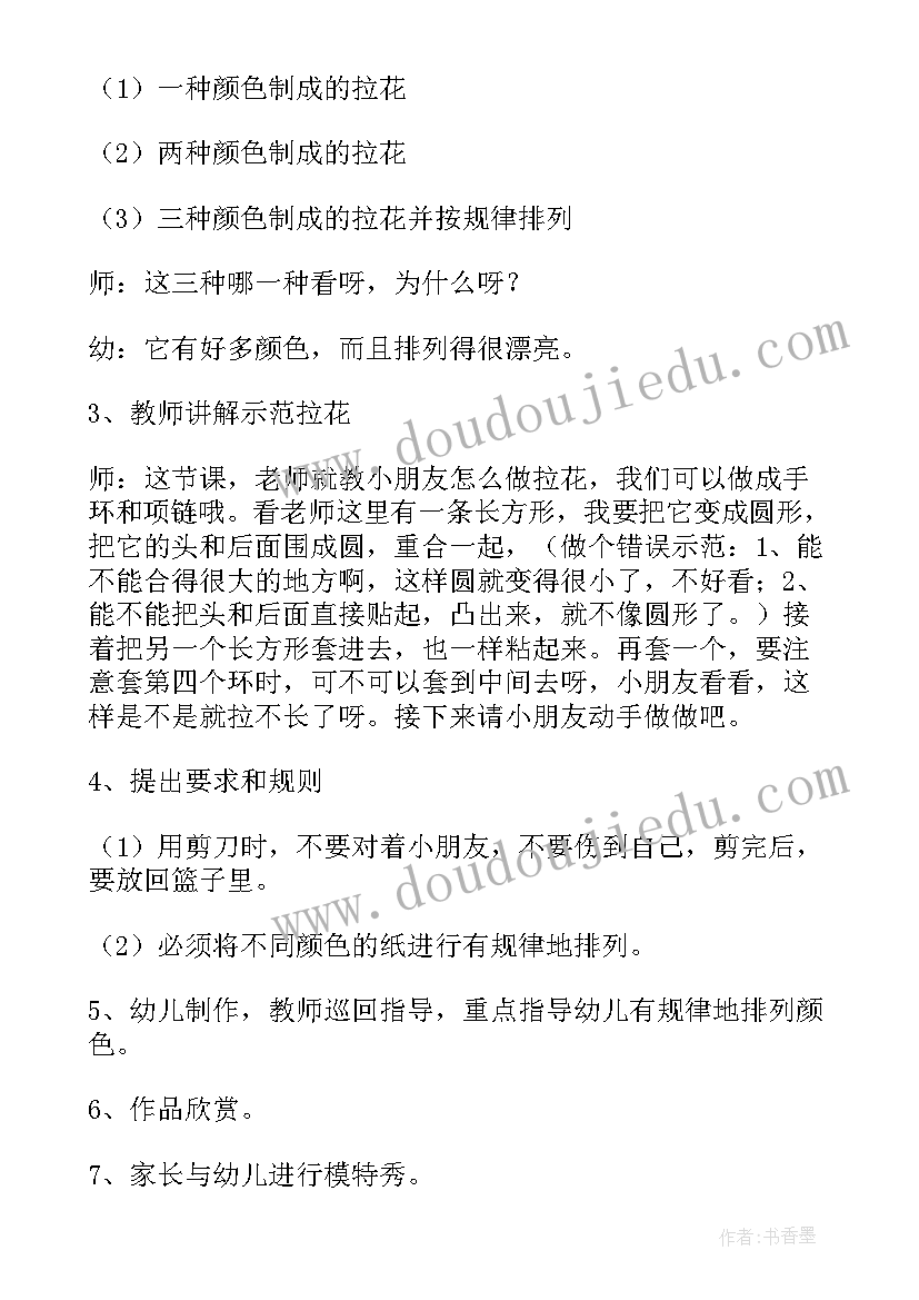 2023年团队手工制作东西 三八妇女节手工制作活动方案(通用10篇)