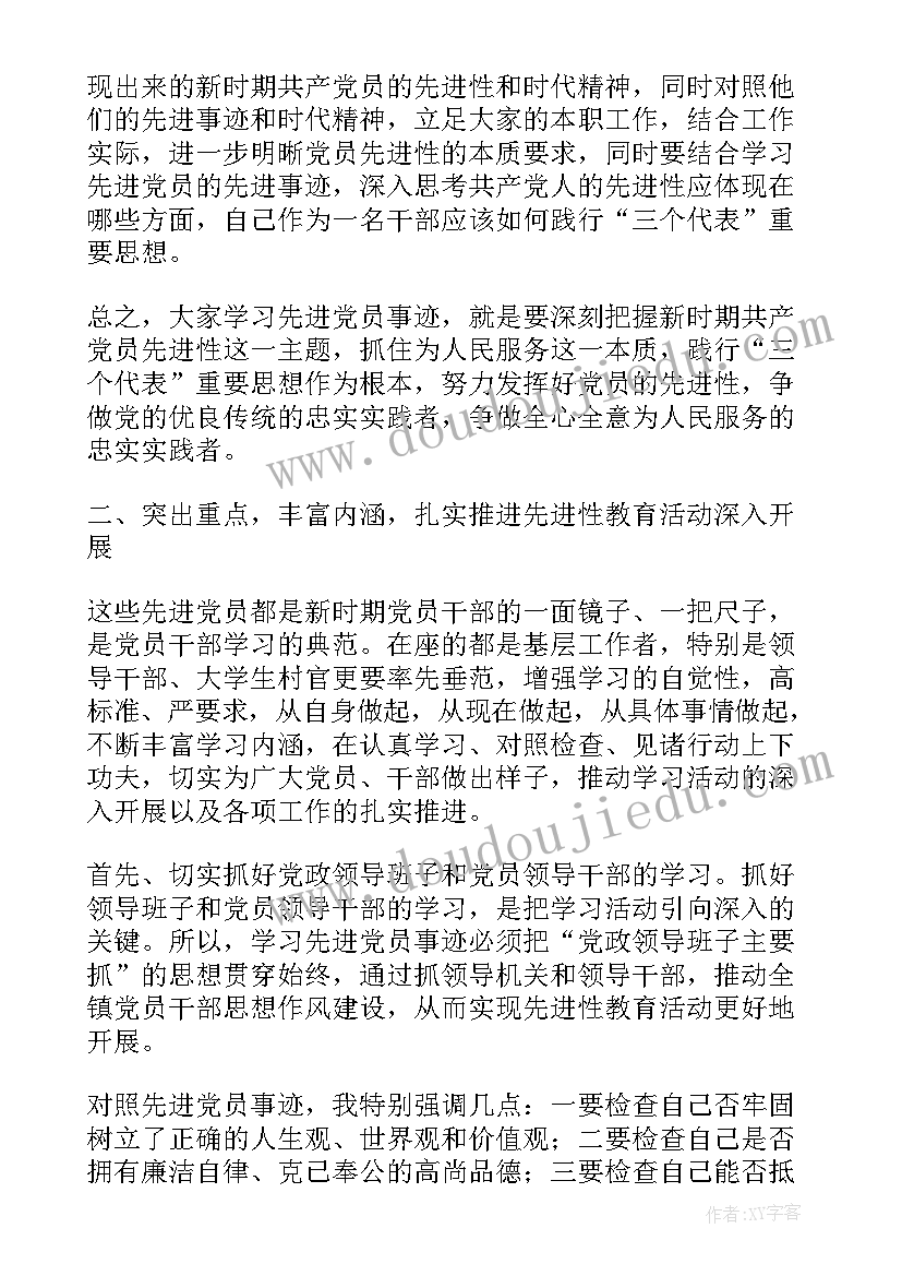 2023年中学教师先进个人主要事迹材料 先进人物事迹报告会(通用5篇)