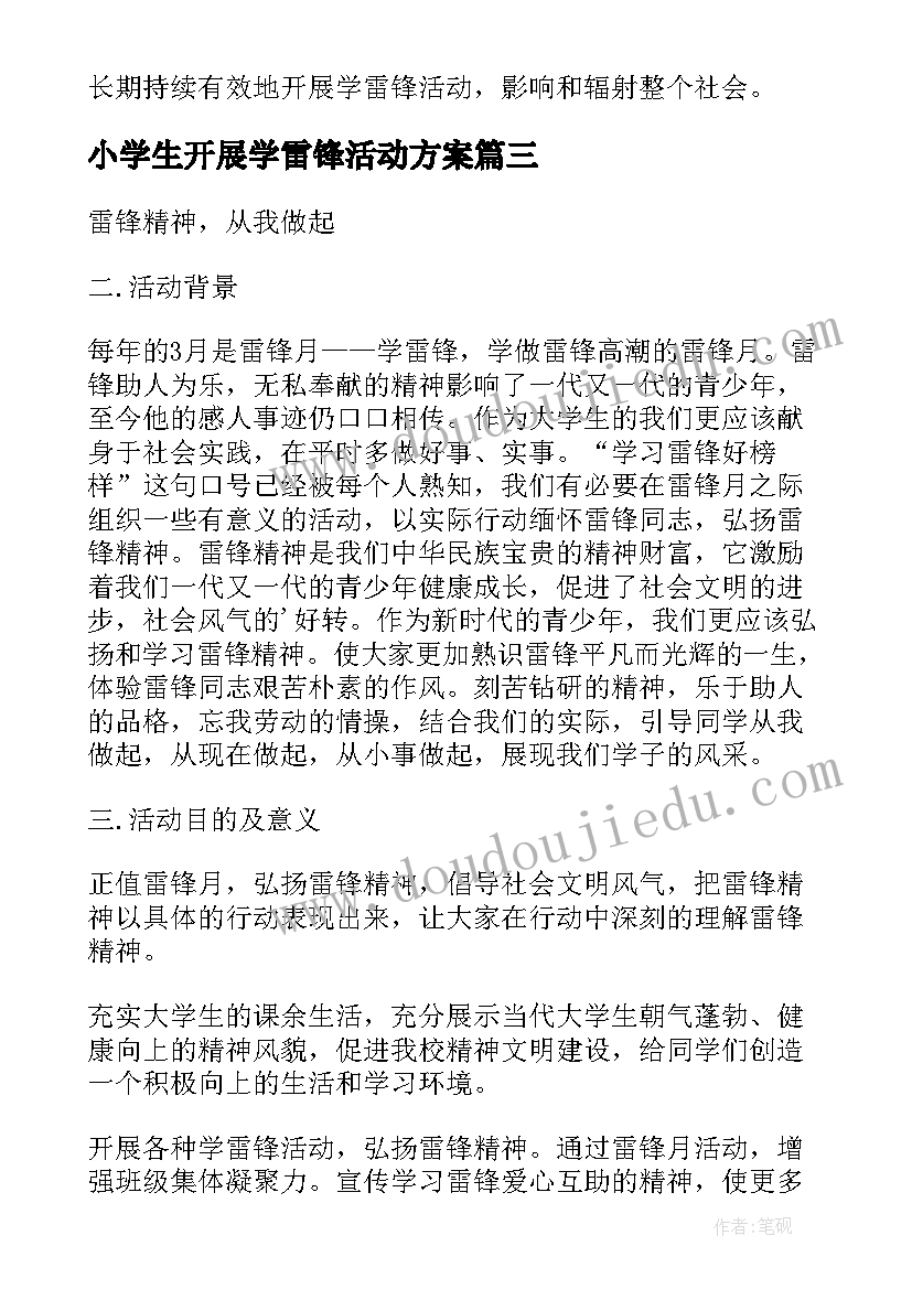 童年读书笔记摘抄感悟(精选5篇)