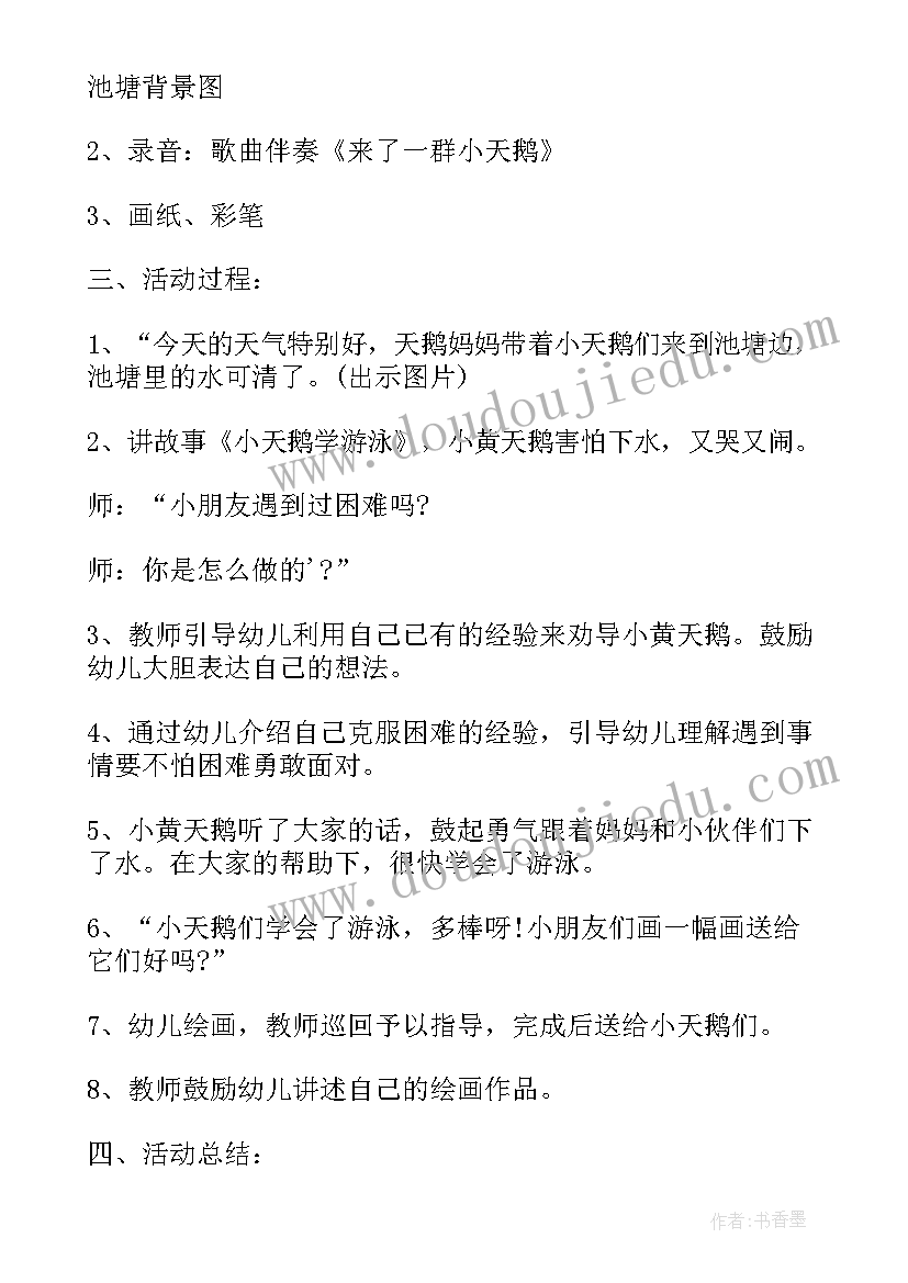 表扬业主拾金不昧感谢信(汇总5篇)