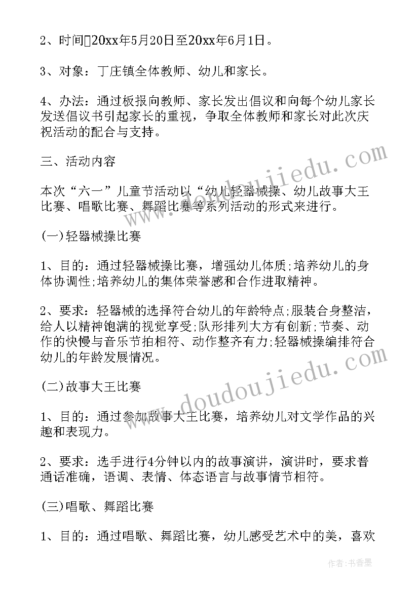 表扬业主拾金不昧感谢信(汇总5篇)