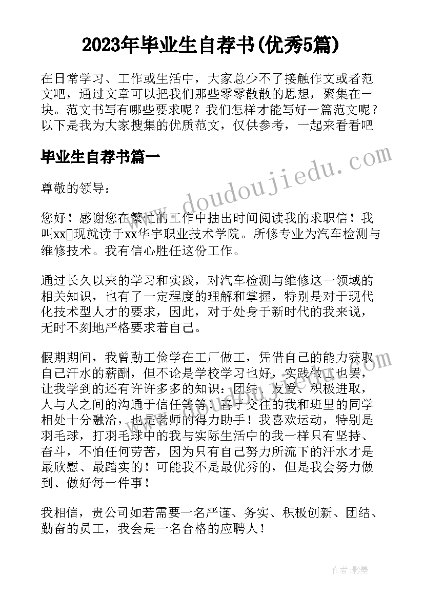 2023年中小学生谈恋爱检讨书与自我反省 谈恋爱自我反省检讨书(模板5篇)