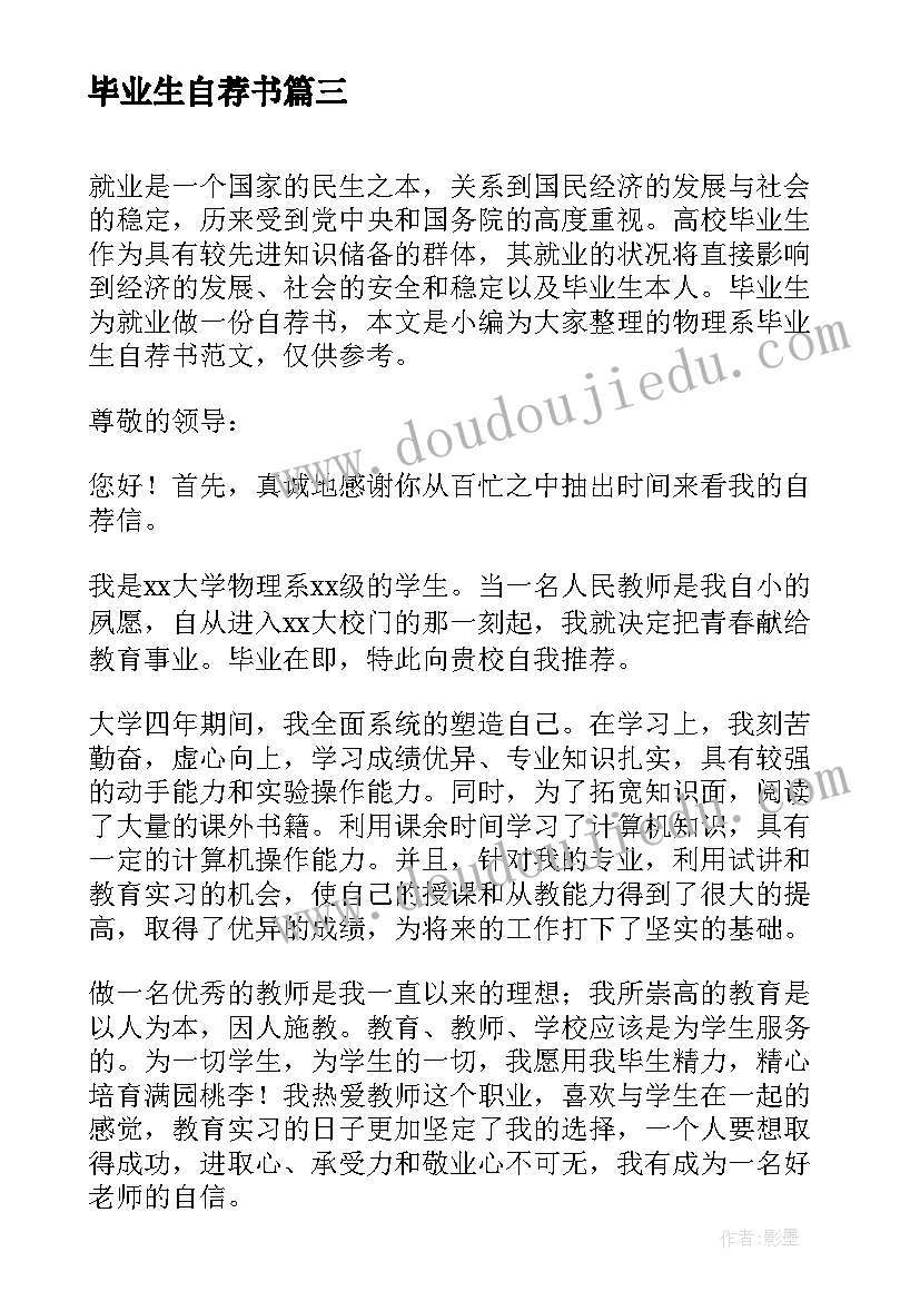 2023年中小学生谈恋爱检讨书与自我反省 谈恋爱自我反省检讨书(模板5篇)