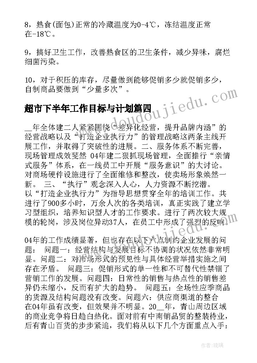 最新酒店装修合同书(实用8篇)