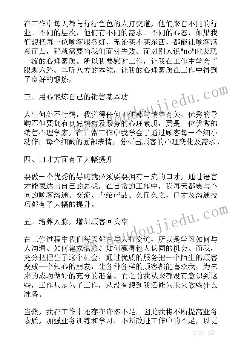 最新写报告书格式(优质5篇)