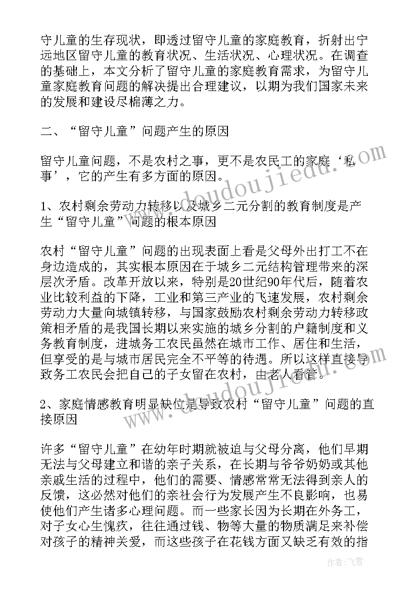 最新写报告书格式(优质5篇)