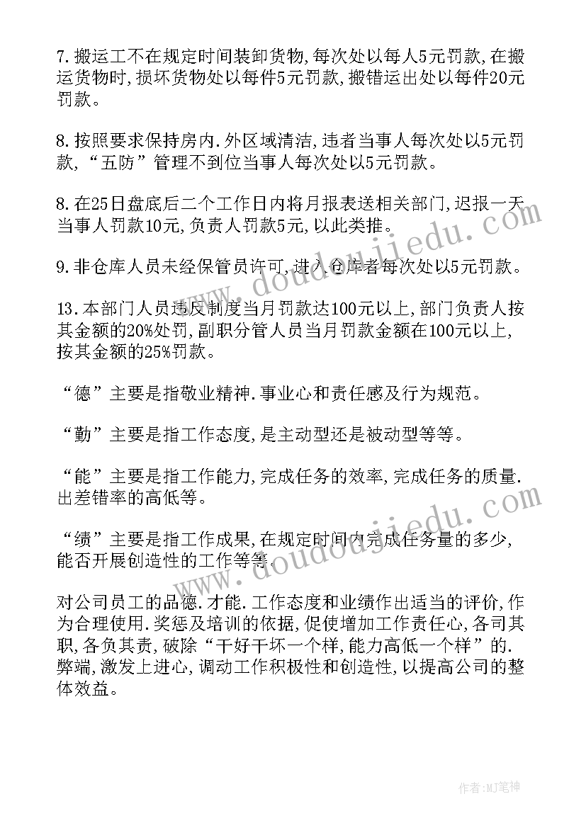 生产计划管理制度及流程(大全5篇)