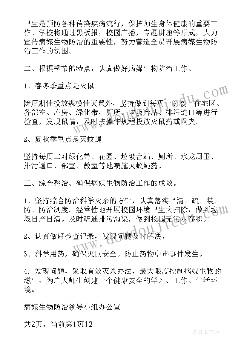 2023年学校安全活动记录 学校安全活动总结(精选7篇)