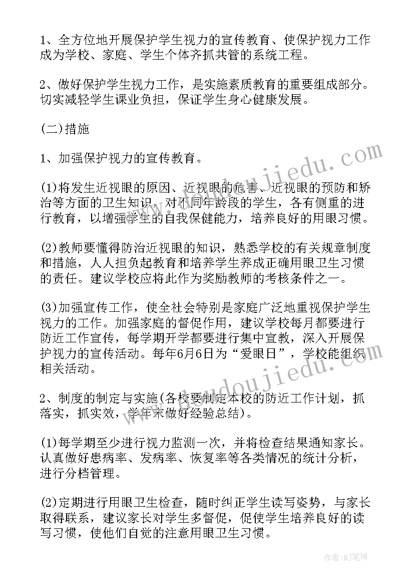 2023年学校安全活动记录 学校安全活动总结(精选7篇)