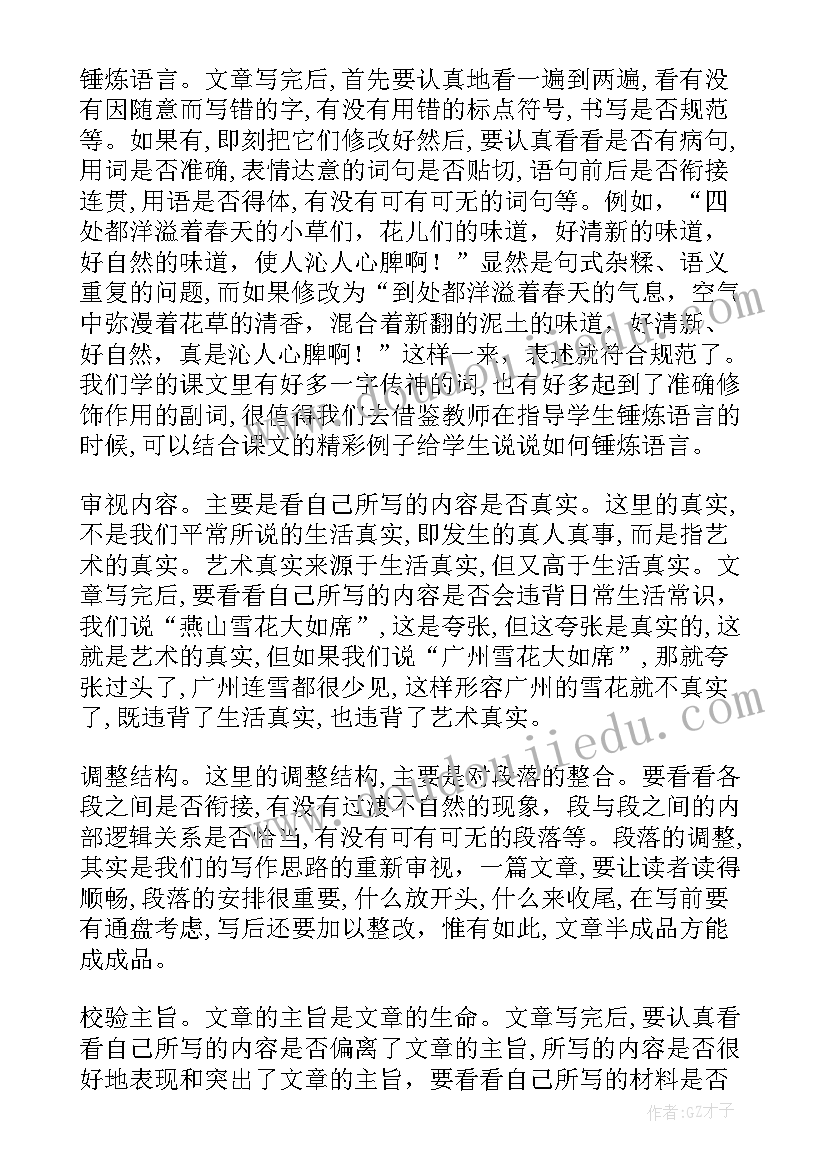 最新民间玩具教学反思教案反思(优秀7篇)