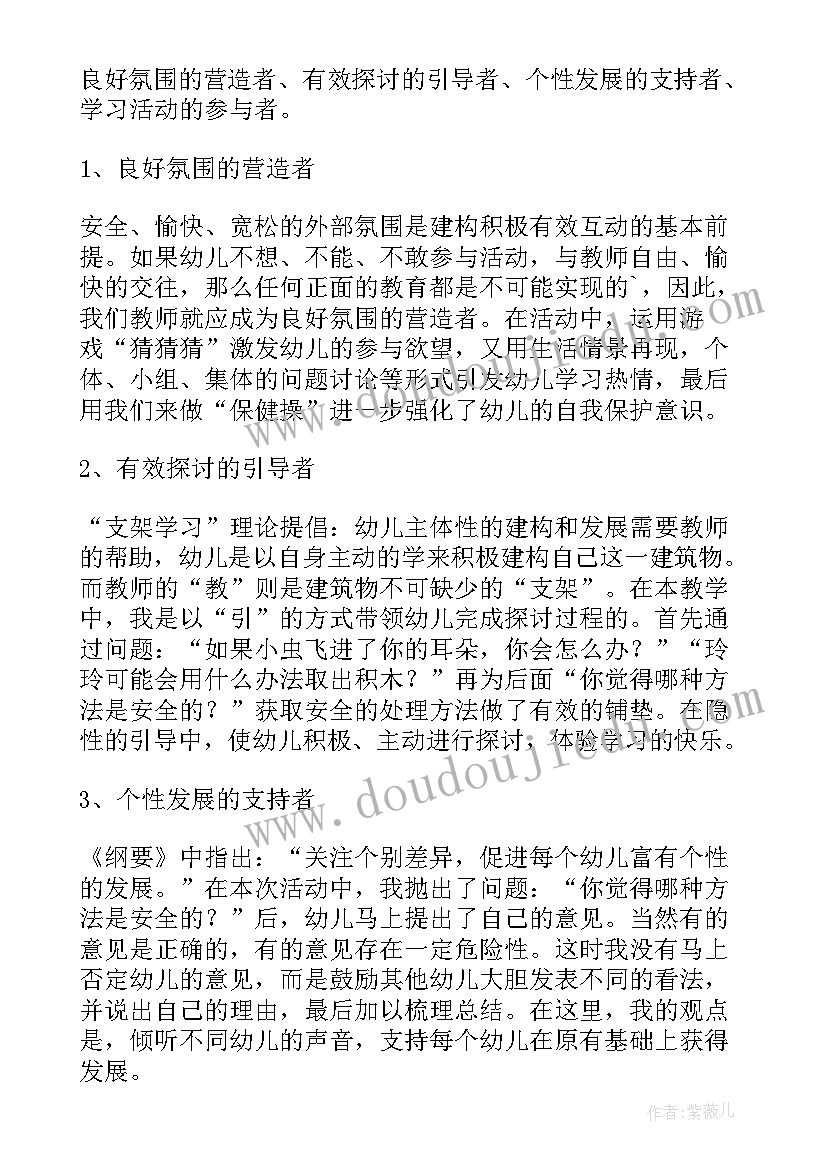 最新大班健康纸棒乐教案 大班健康教学反思(精选5篇)