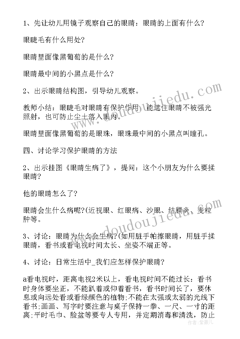 最新大班健康纸棒乐教案 大班健康教学反思(精选5篇)