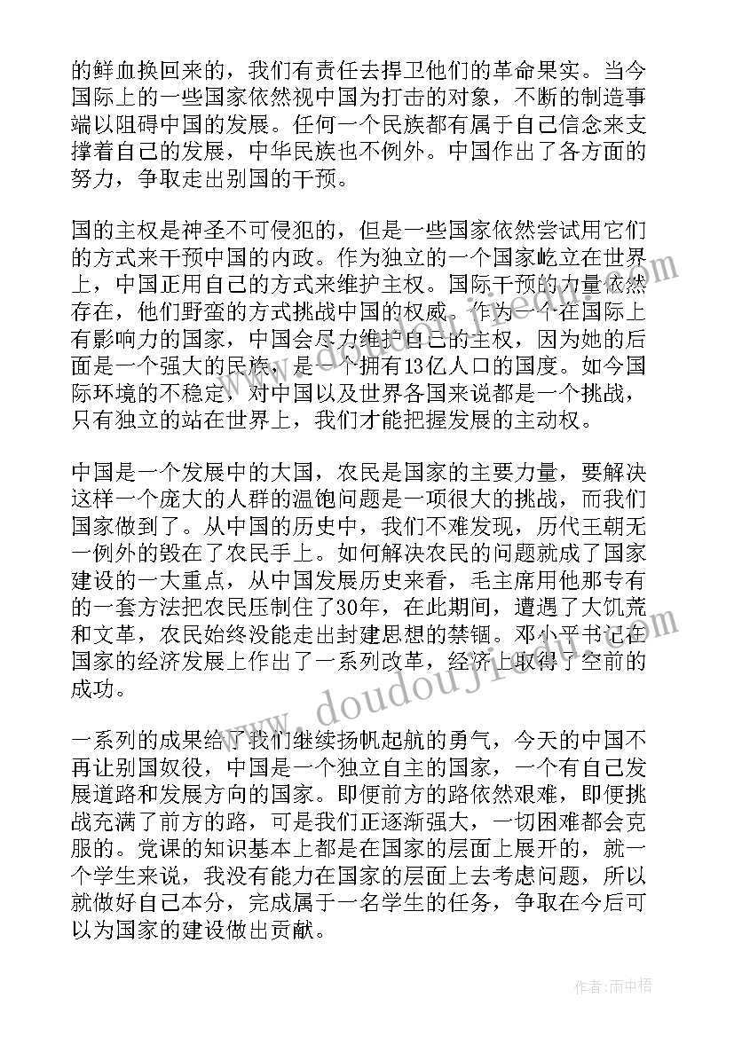 2023年党校论文有哪些(实用5篇)