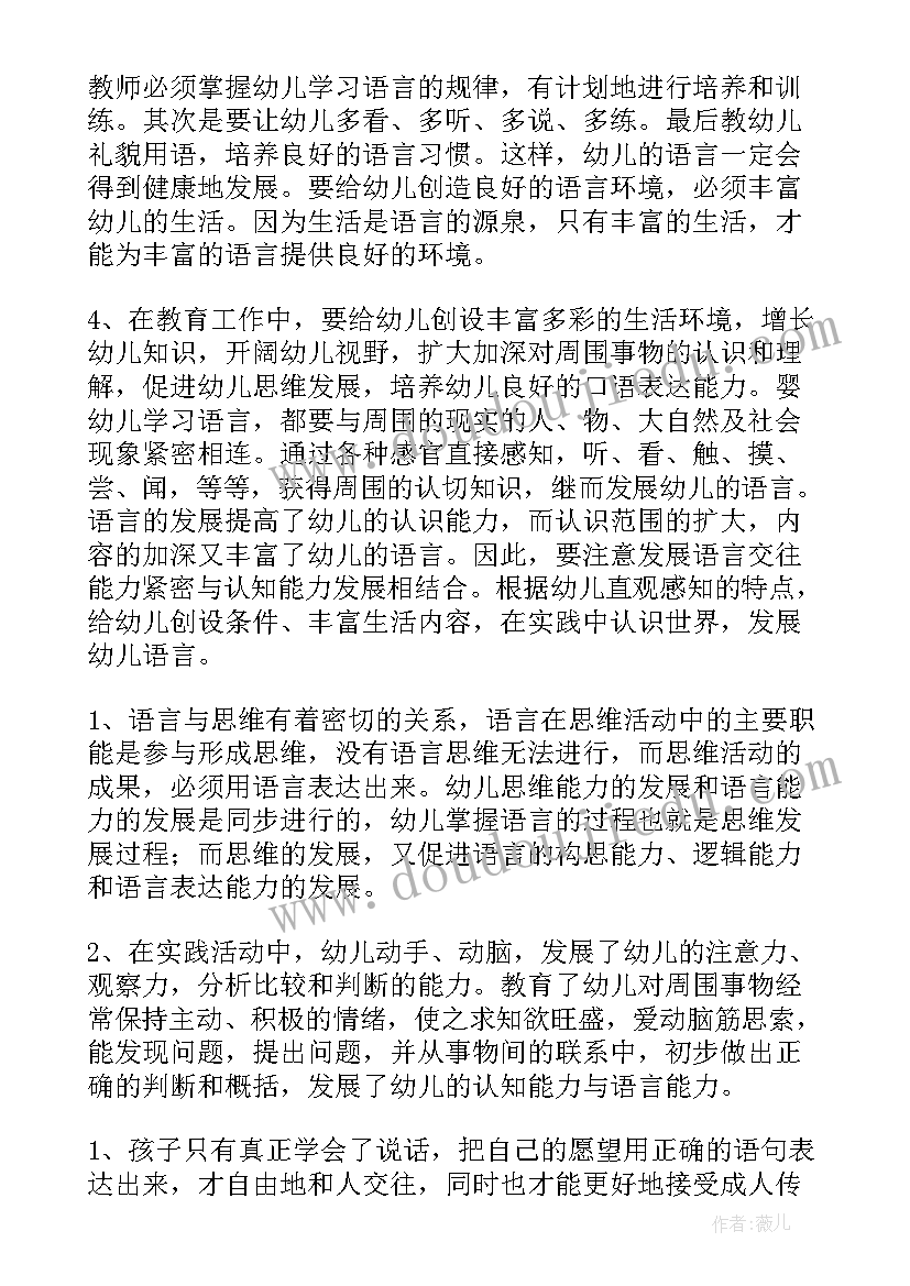 最新小班健康领域跳房子教案 幼儿园小班健康教案含反思(模板6篇)