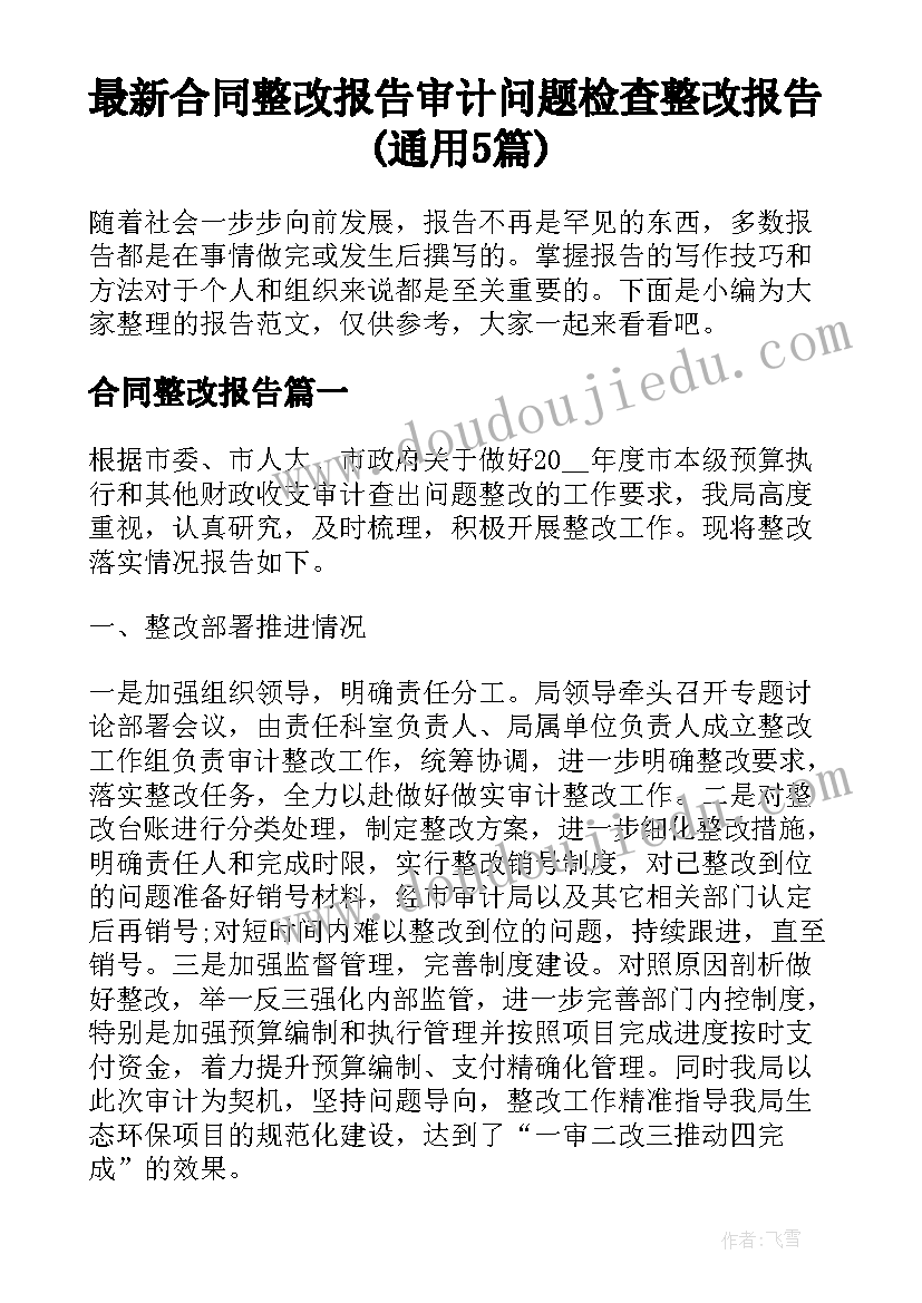 2023年函授大专毕业鉴定自我总结 函授大专毕业生自我鉴定表(优秀10篇)