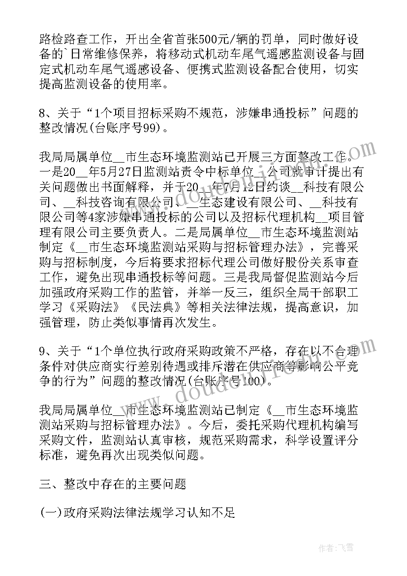 2023年函授大专毕业鉴定自我总结 函授大专毕业生自我鉴定表(优秀10篇)