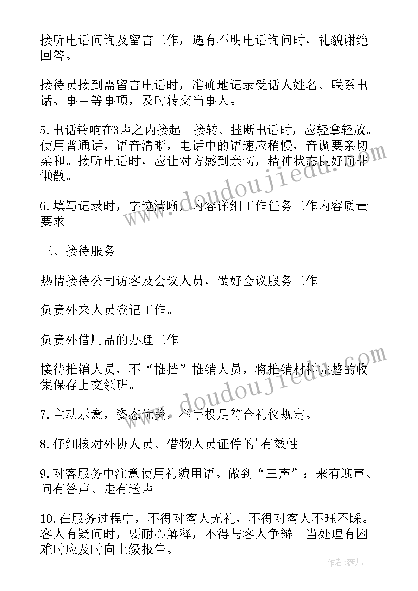 最新物业下个月计划表格填 物业前台工作计划表格式(通用5篇)