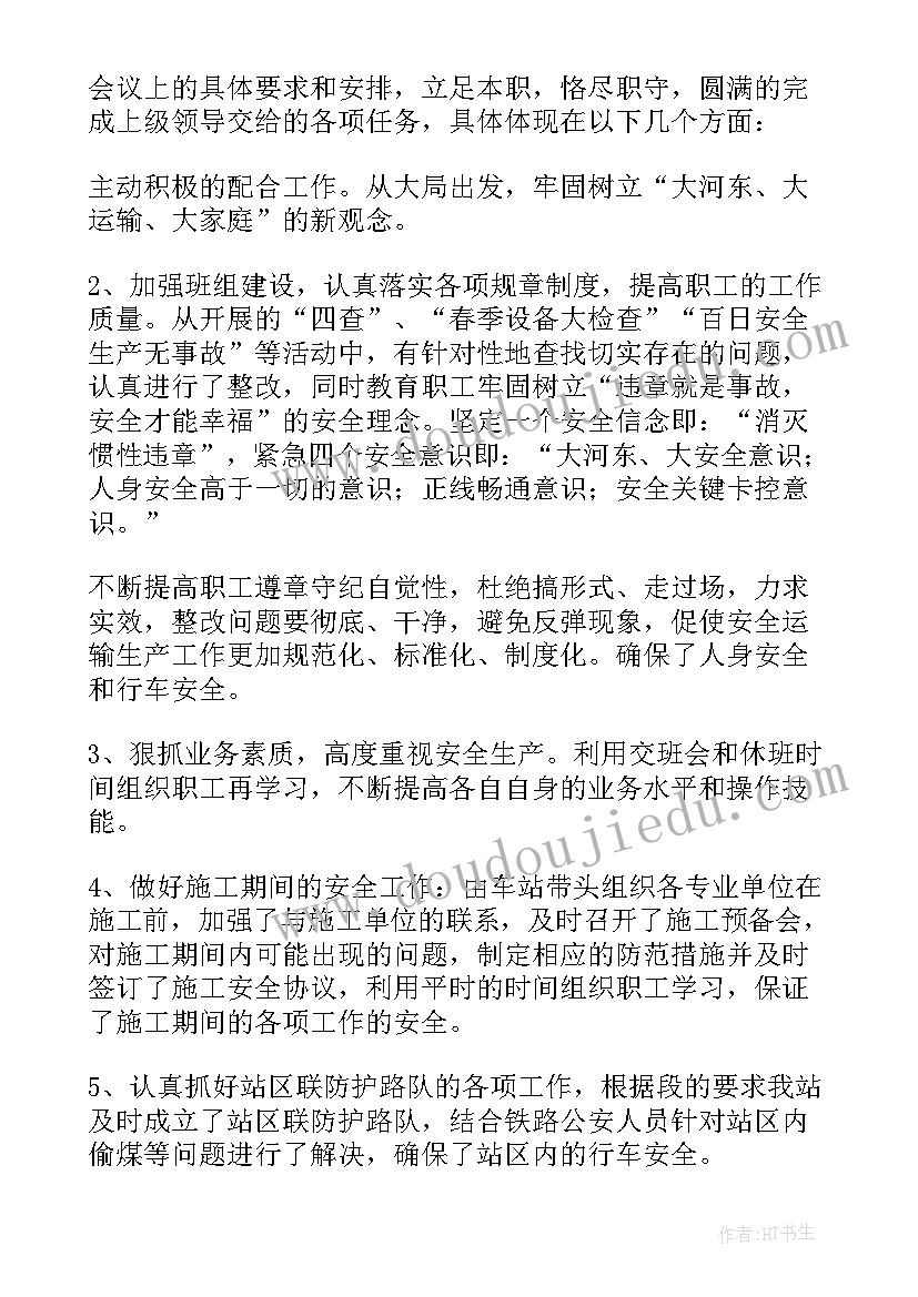 技术人员述职报告(优秀8篇)