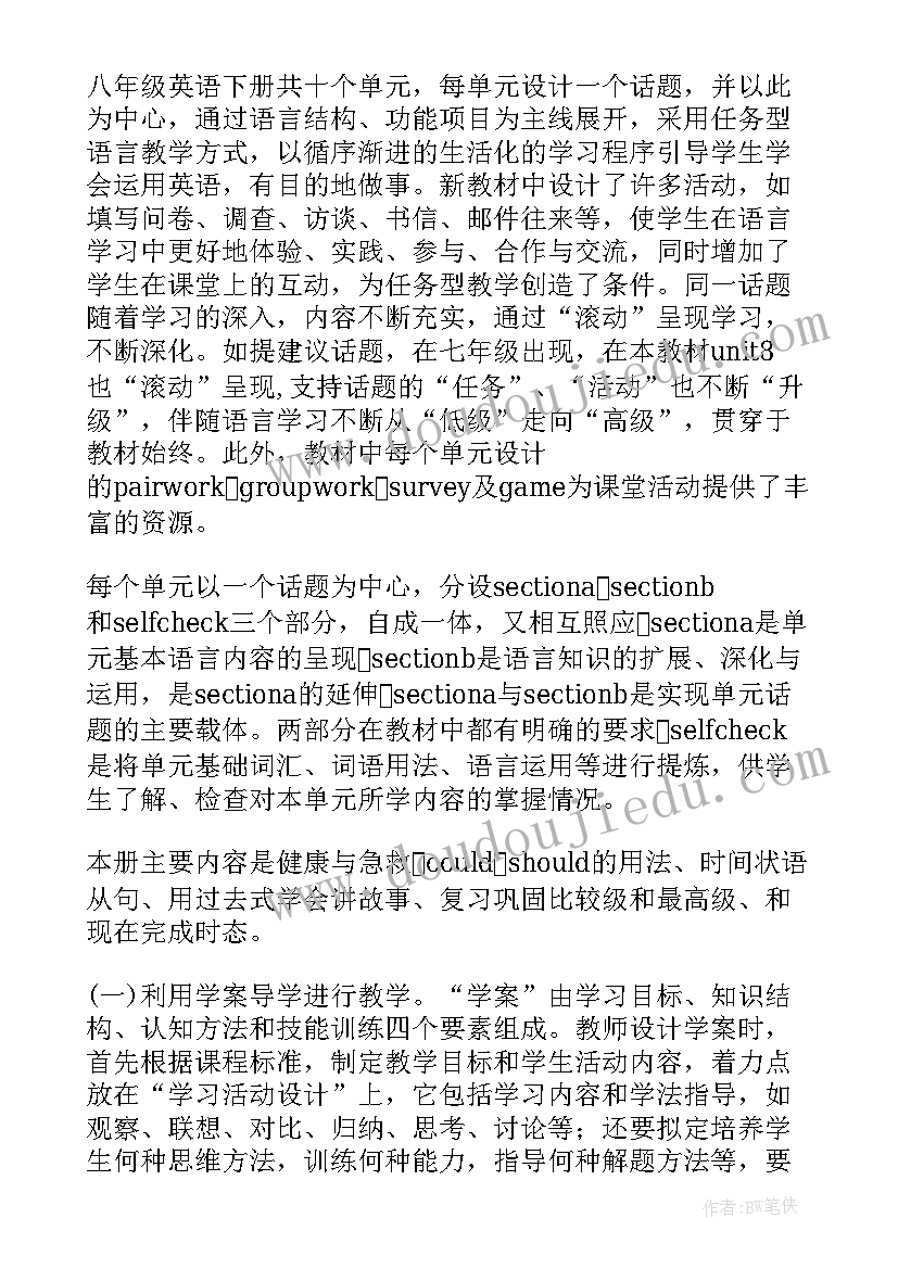 2023年八年级英语教研计划 八年级英语教学计划(实用9篇)