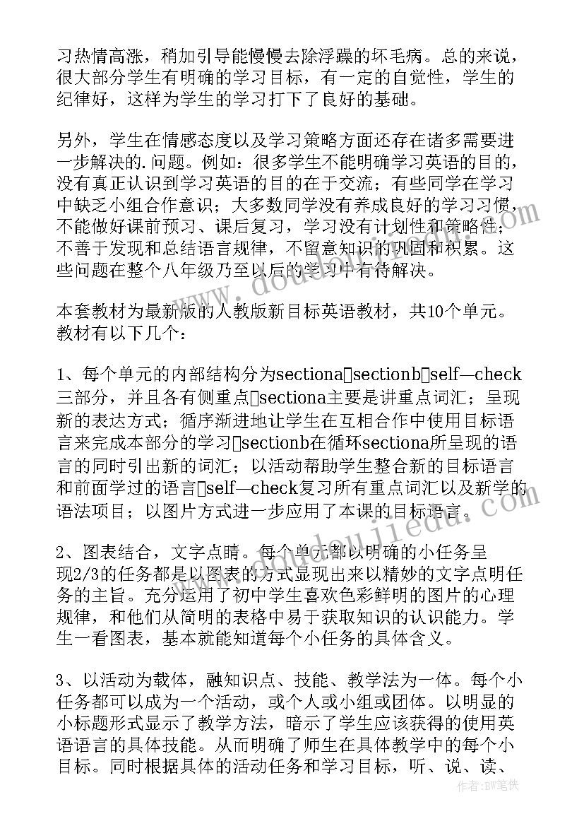 2023年八年级英语教研计划 八年级英语教学计划(实用9篇)