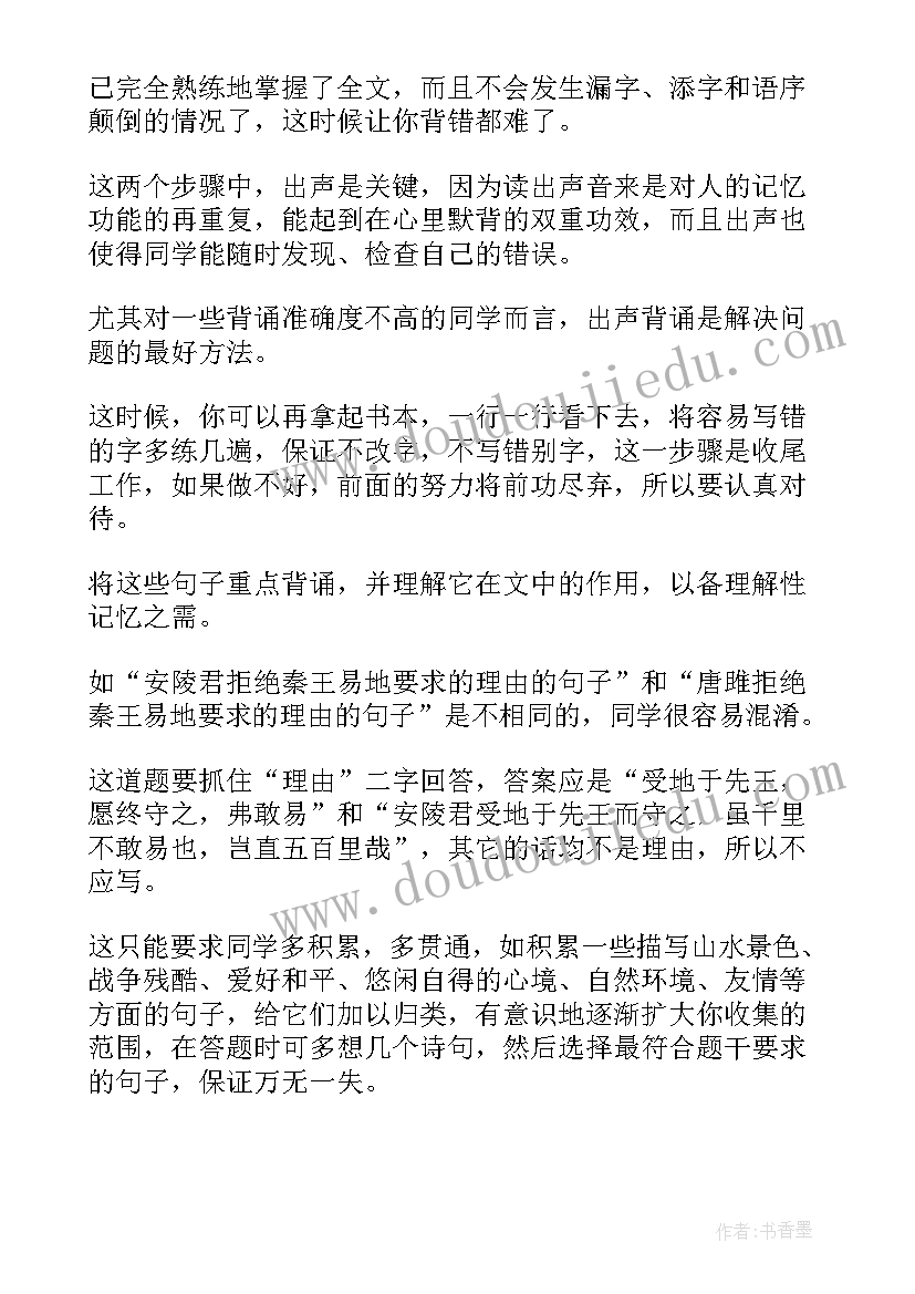 2023年初三语文期中知识点总结 初三语文复习计划(汇总9篇)