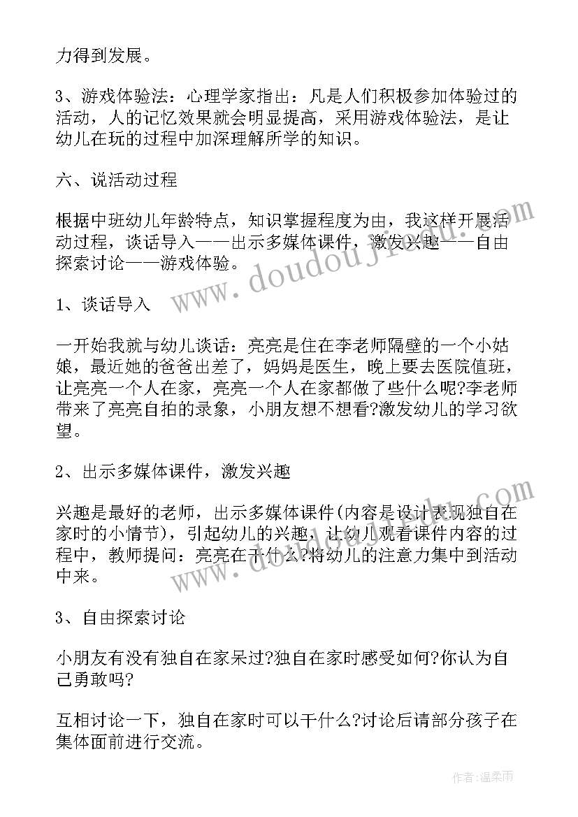 最新幼儿园中班社会领域计划总结(精选5篇)