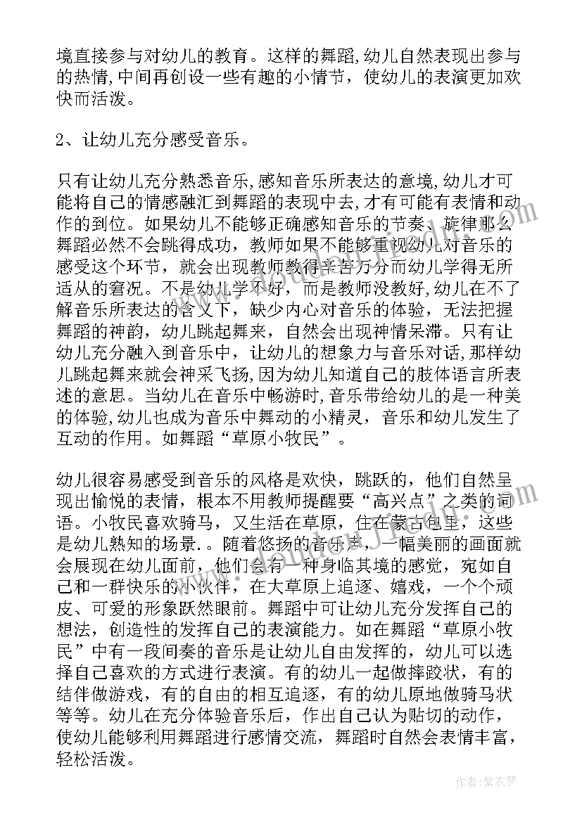 最新瑶族舞蹈教学反思(汇总5篇)