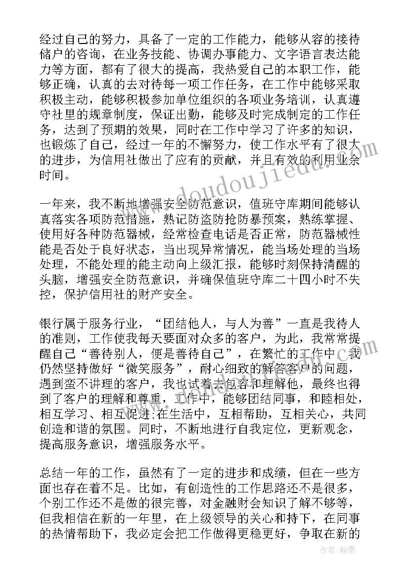 最新贸易公司会计年度总结 会计年度总结(精选6篇)