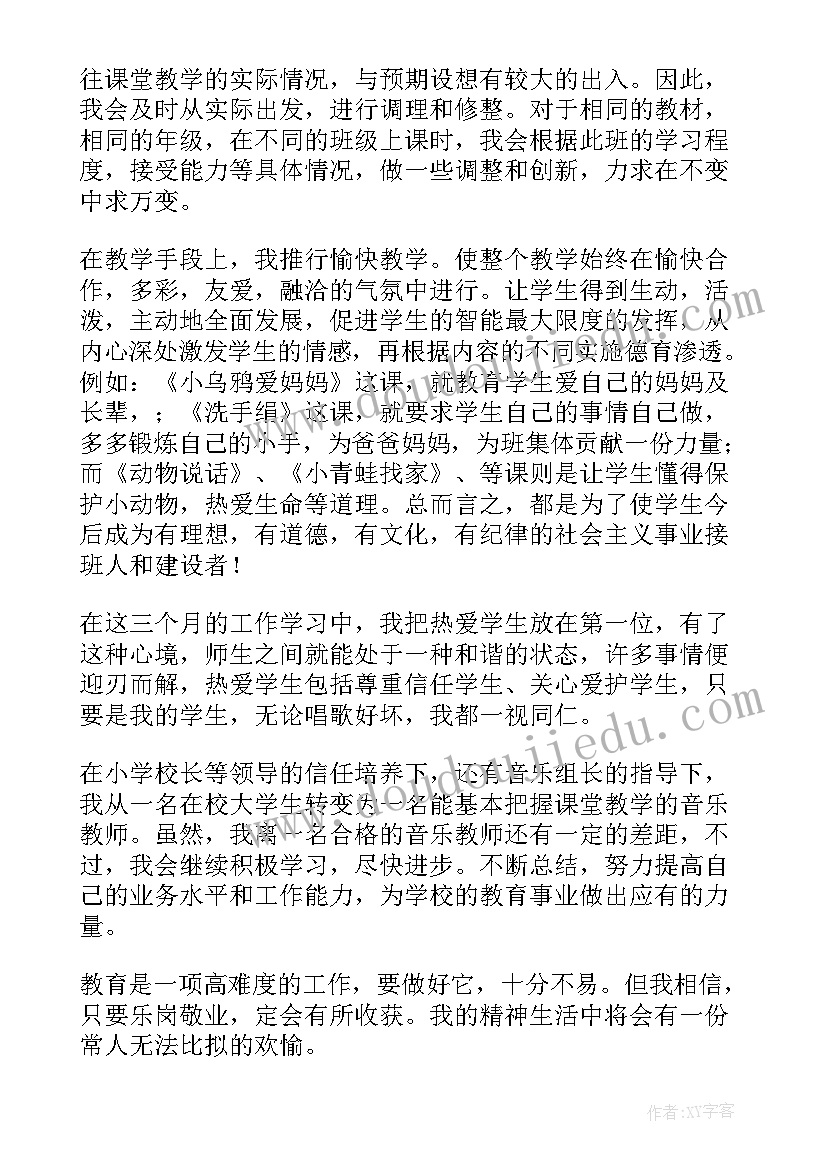 最新晋升中级职称述职报告(实用9篇)