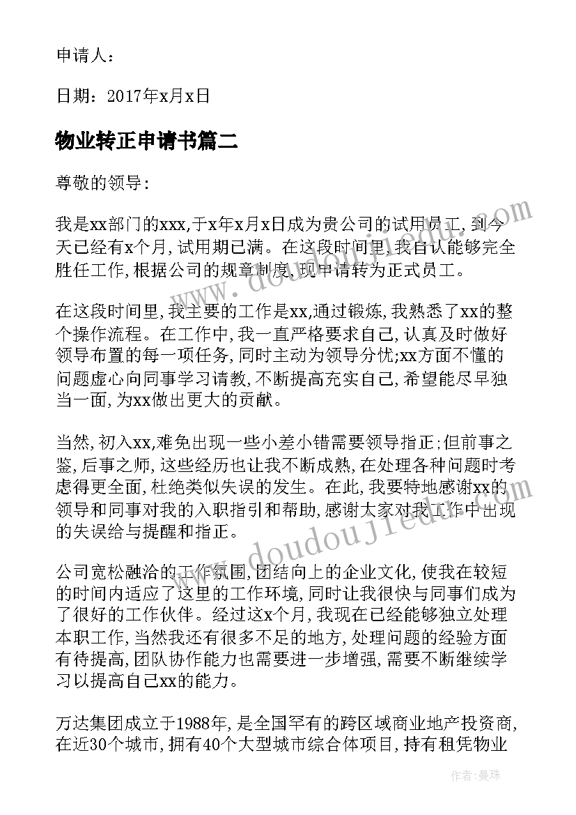 环境概论的心得体会(精选5篇)