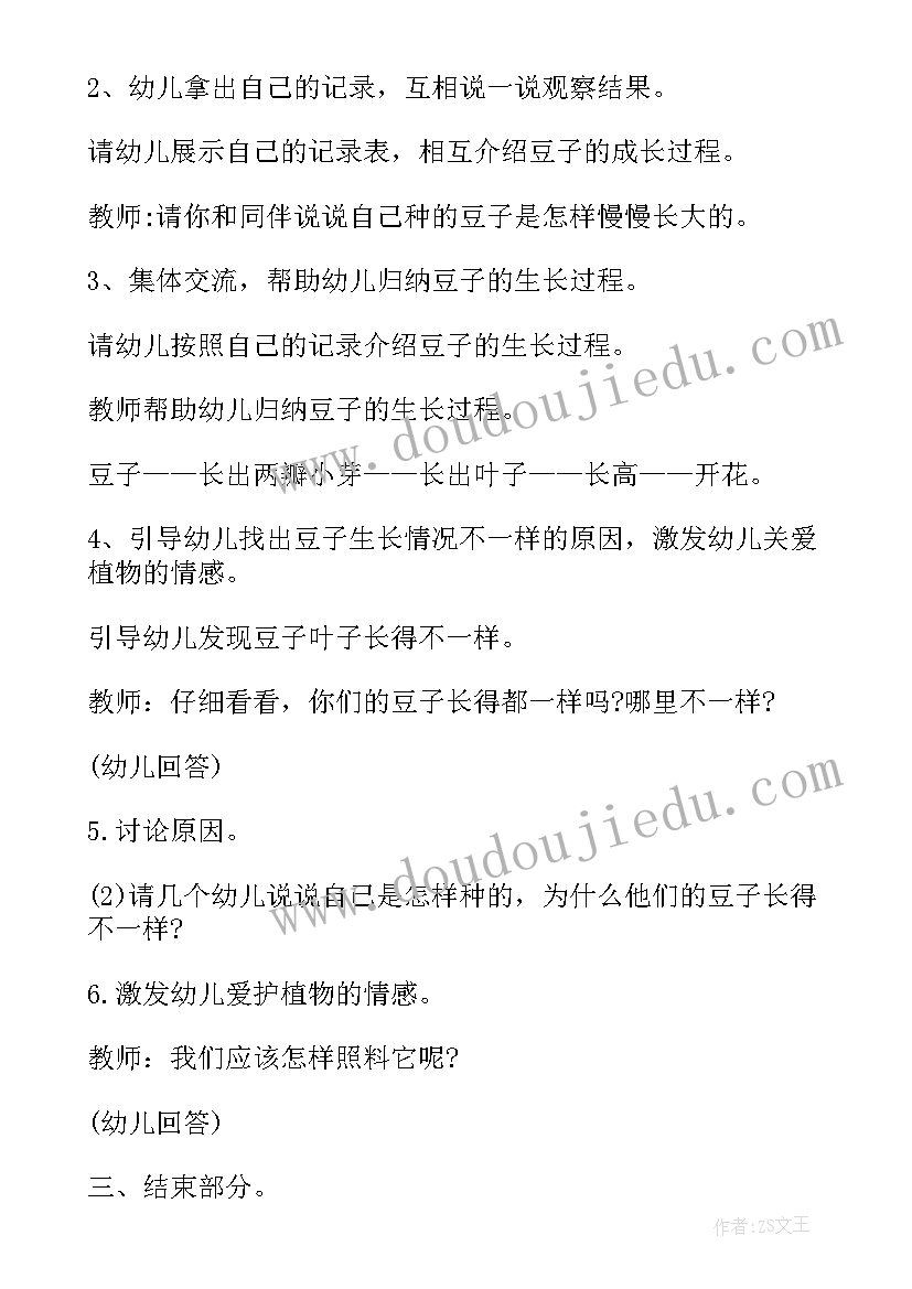 最新灵巧的手数学教案(模板7篇)