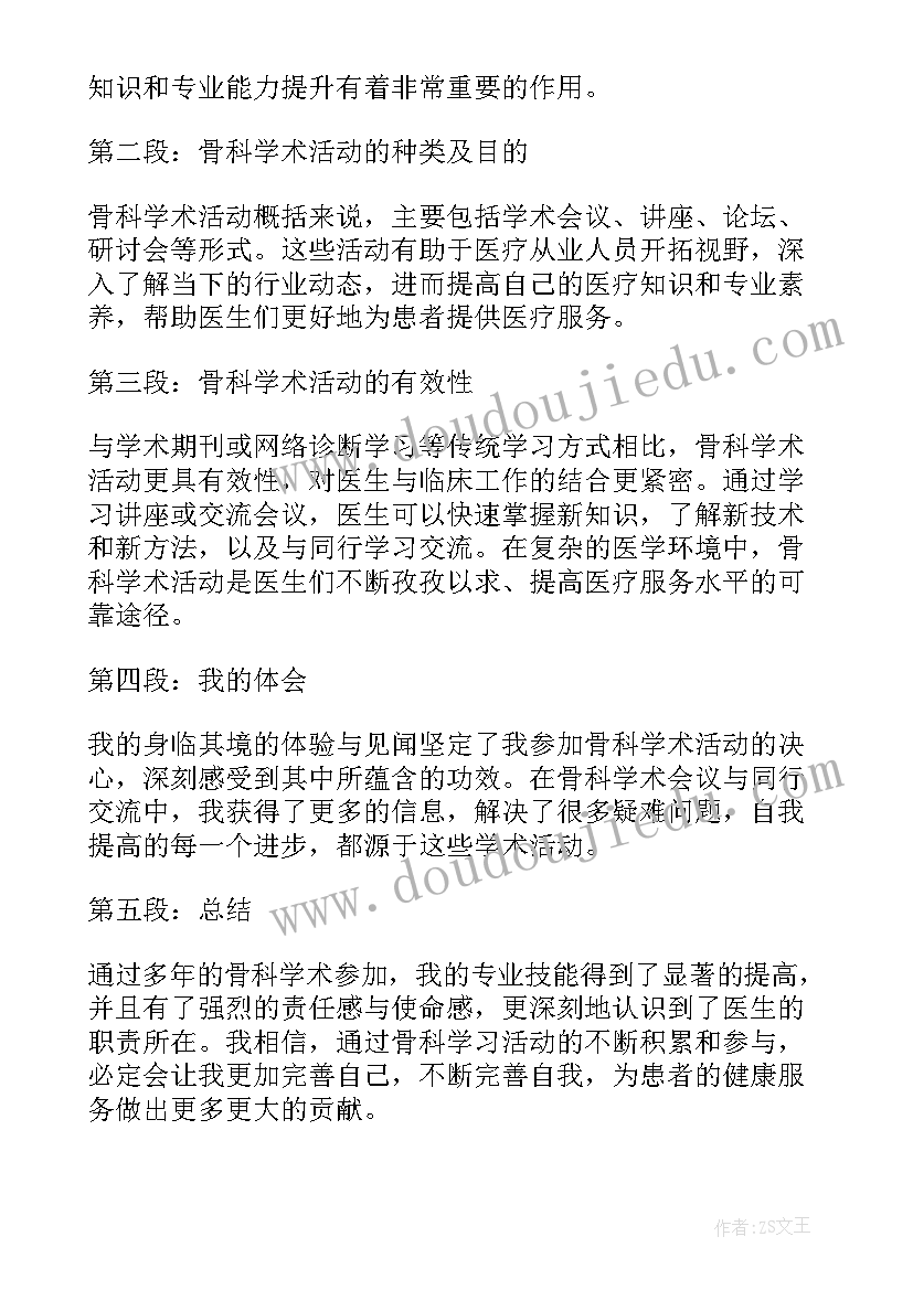 最新灵巧的手数学教案(模板7篇)