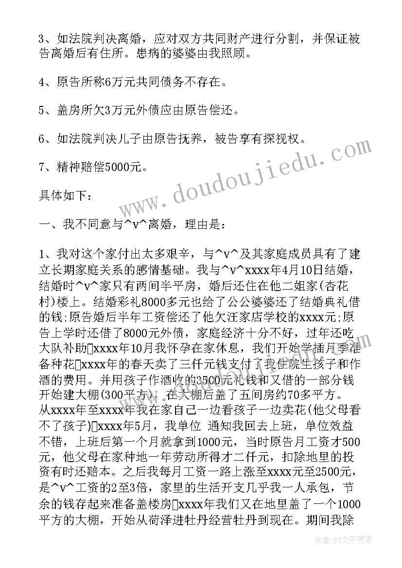 最新孩子抚养方案(大全5篇)