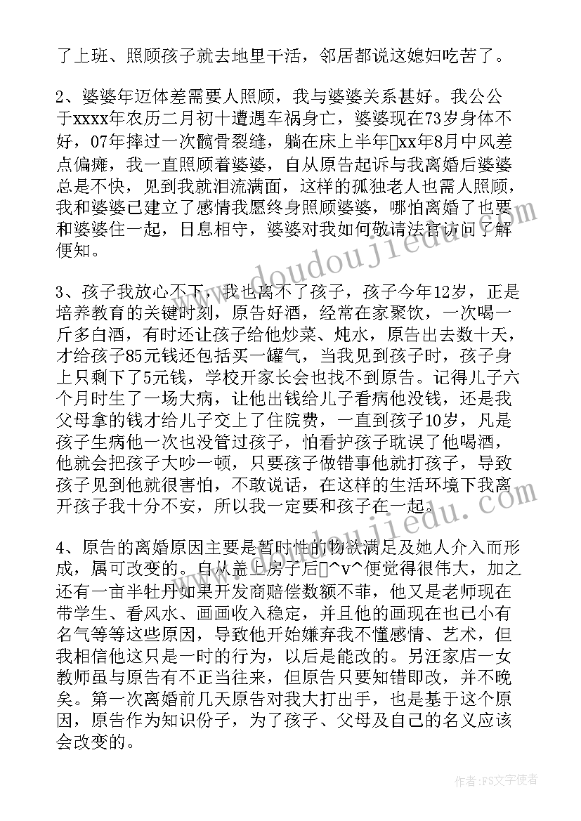 最新孩子抚养方案(大全5篇)