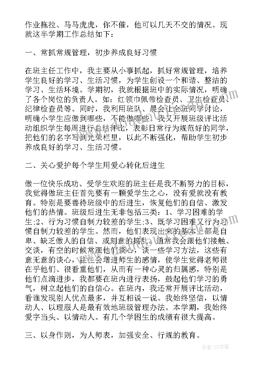 2023年四年级新计划总结(汇总5篇)